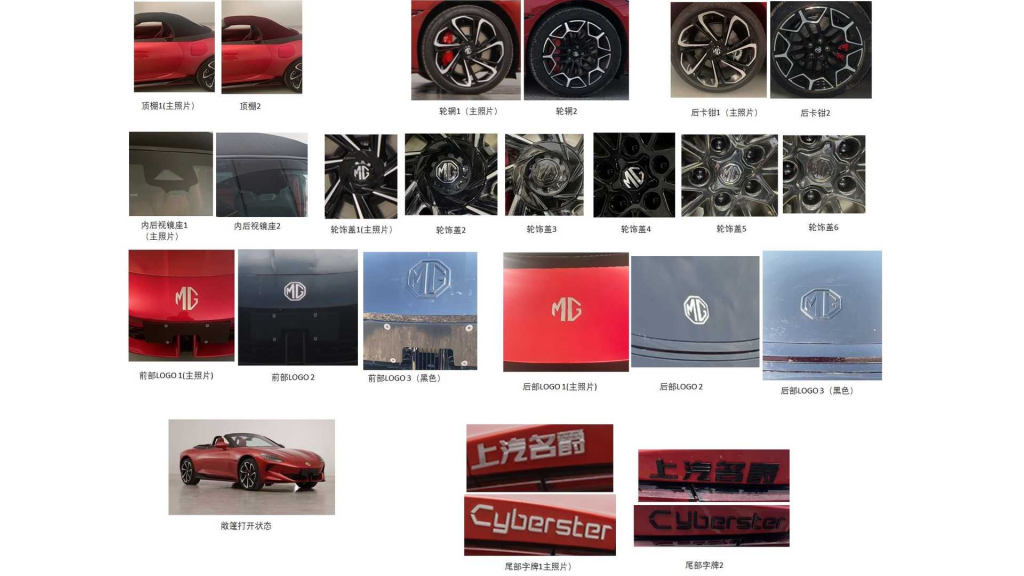 MG Cyberster: в Китае просочилась информация об E-Roadster